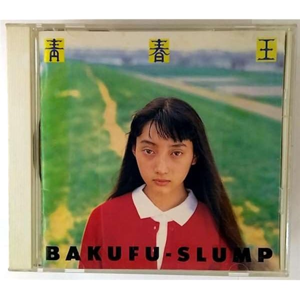 Amazon.co.jp: SINGLES - 爆風スランプ: ミュージック